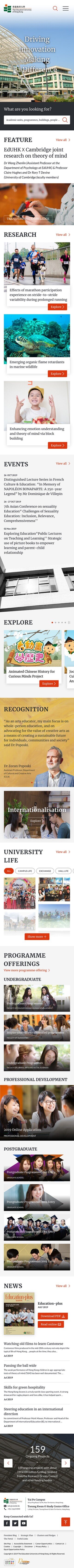 HKBU Research Mobile Homepage